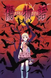 Kizumonogatari Phần 1: Thiết Huyết